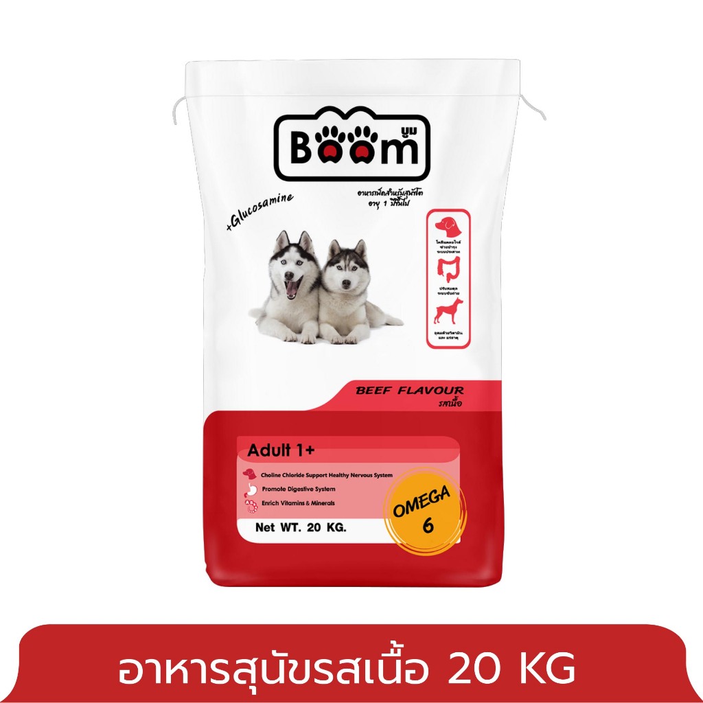Boom อาหารสุนัข รสเนื้อวัว สำหรับสุนัขอายุ 1 ปีขึ้นไป 20 KG.