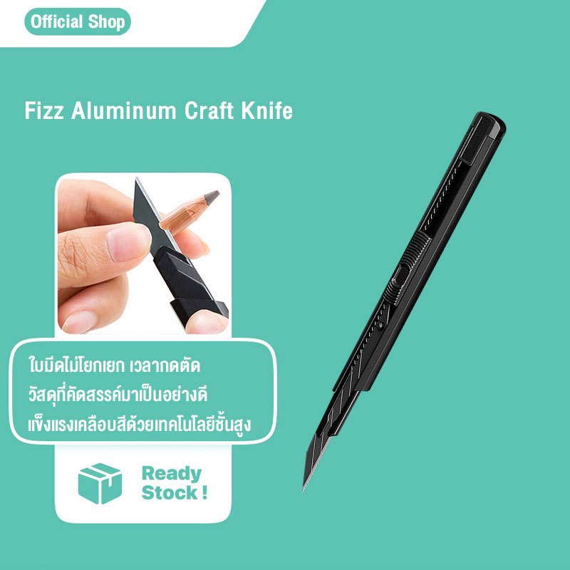 Fizz Aluminum Craft Knife มีดคัตเตอร์ คัตเตอร์สีดำ ใบมีดเอียง 30° คัตเตอร์ อุปกรณ์สำนักงาน คุณภาพดี FZ215001