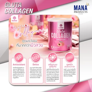 ของแท้ 100% (1กระป๋อง) พรีเมียม คอลลาเจน + กลูต้า คอลลาเจน จากมานา MANA PREMIUM COLLAGEN + GLUTA COLLAGEN