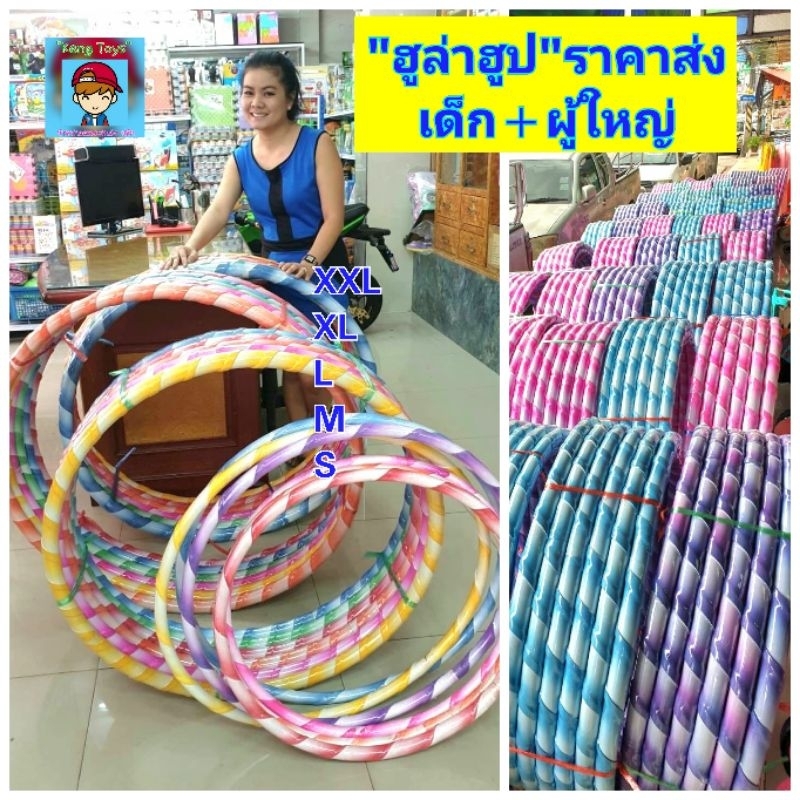 เฉพาะซื้อส่ง ฮูลาฮูป 6ชิ้นขึ้นไป ได้ราคาส่งเท่านั้น ฮูล่าฮูป ฮูล่าฮูป Hula Hoop เด็ก ข้างในมีน้ำ ฮูล