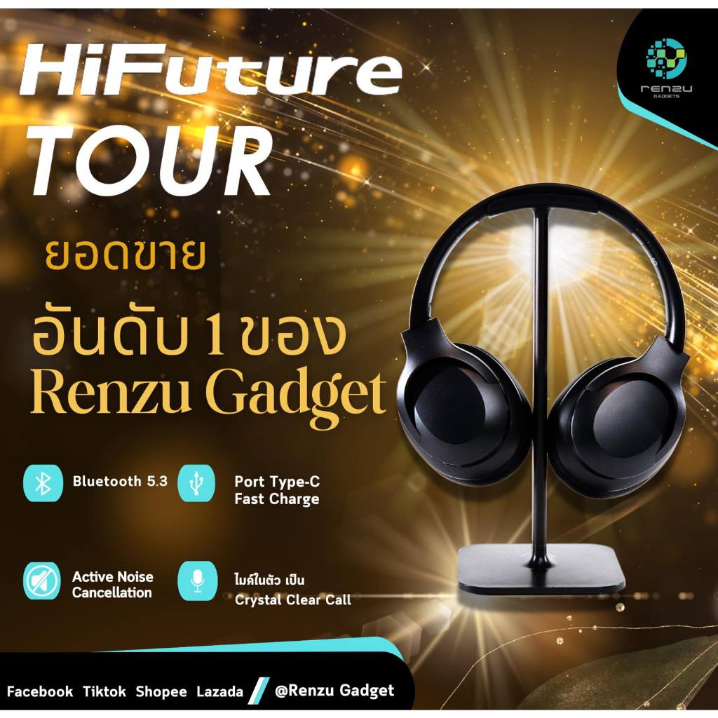 หูฟังที่ขายดีที่สุด หูฟัง บลูทูธ ไร้สาย HiFuture TOUR ตัดเสียงรบกวน ANC ใส่นุ่ม สบายหู เสียงใส Cryst