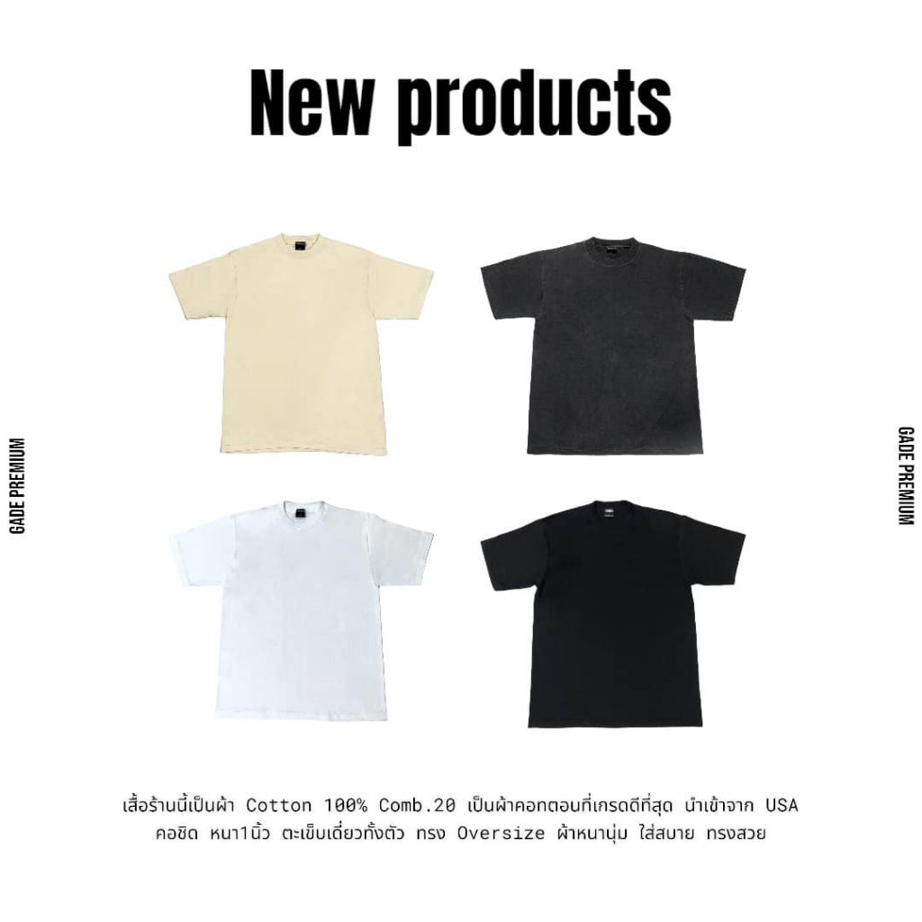 UPPERGOD เสื้อเปล่า cotton100% comb.20 โครตเท่ โครตเฟี้ยว