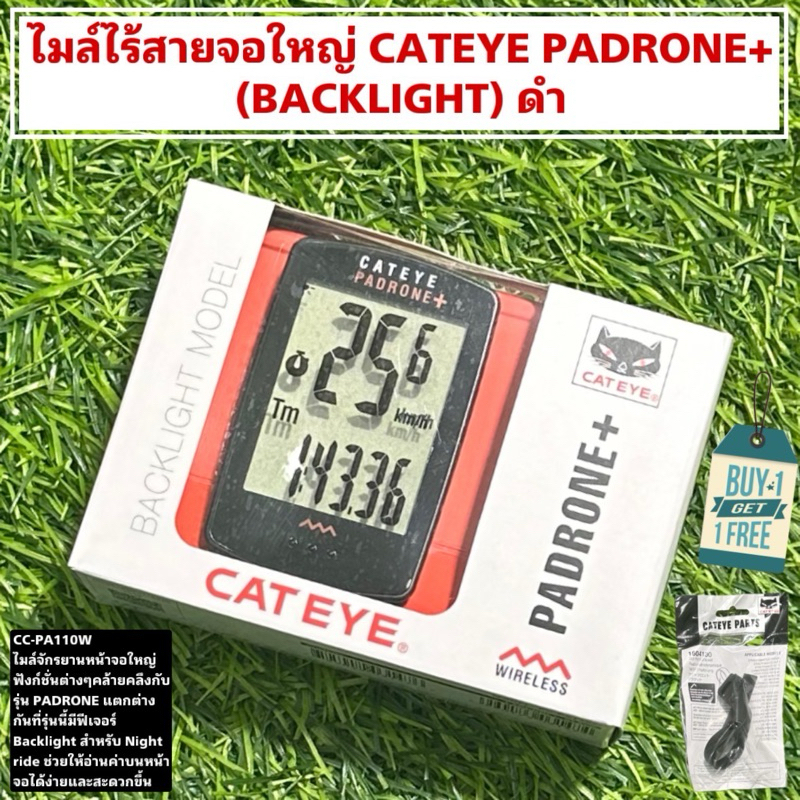ไมล์ไร้สายจอใหญ่ CATEYE PADRONE+ (BACKLIGHT) ดำ #ฟรี บาร์ฟาย#