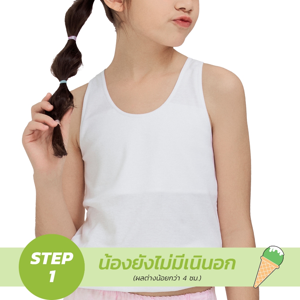 Wacoal Bloom Step 1 ชุดชั้นในสำหรับเด็ก เสื้อทับตัวยาวแบบเรียบ รุ่น WH6C01 สีขาว สีขาว (WH)