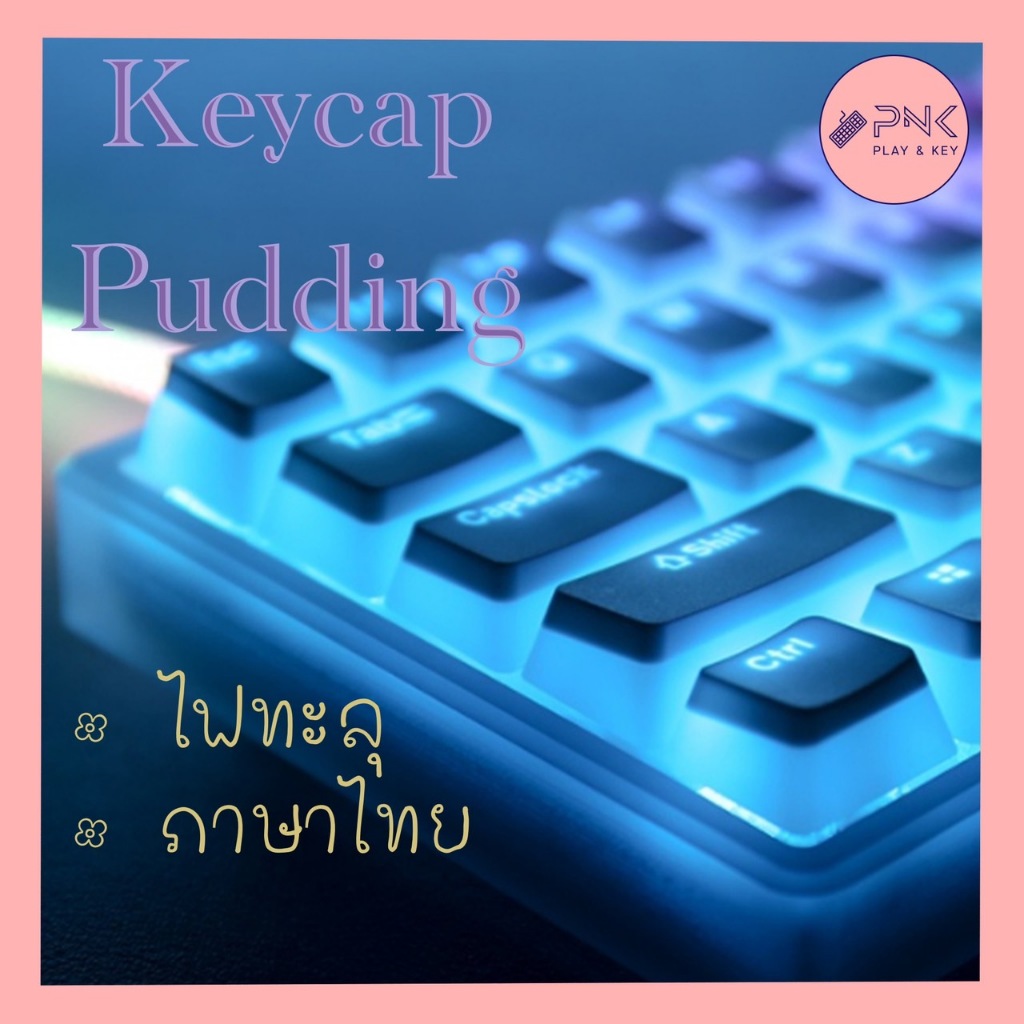 พร้อมส่ง คีย์แคปไฟทะลุ Keycaps Pudding , Keycap PBT ภาษาไทย/อังกฤษ 117 ปุ่ม ปุ่มคีย์บอร์ด Mechanical