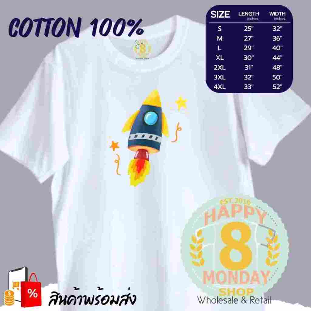 เสื้อยืดคอตตอลลายน่ารัก ลายจรวด H10