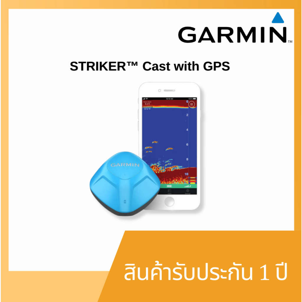 เครื่องโซนาร์หาปลา GPS เครื่องหาปลาระบบโซนาร์ GARMIN STRIKER™ Cast with GPS (ของแท้มีรับประกัน)