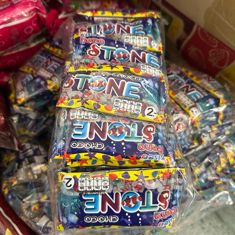 ช็อคหิน (ไซต์2บาท) ช็อกโกแลต รูปหิน DenoChocoStone แพ็คละ 24 ห่อ