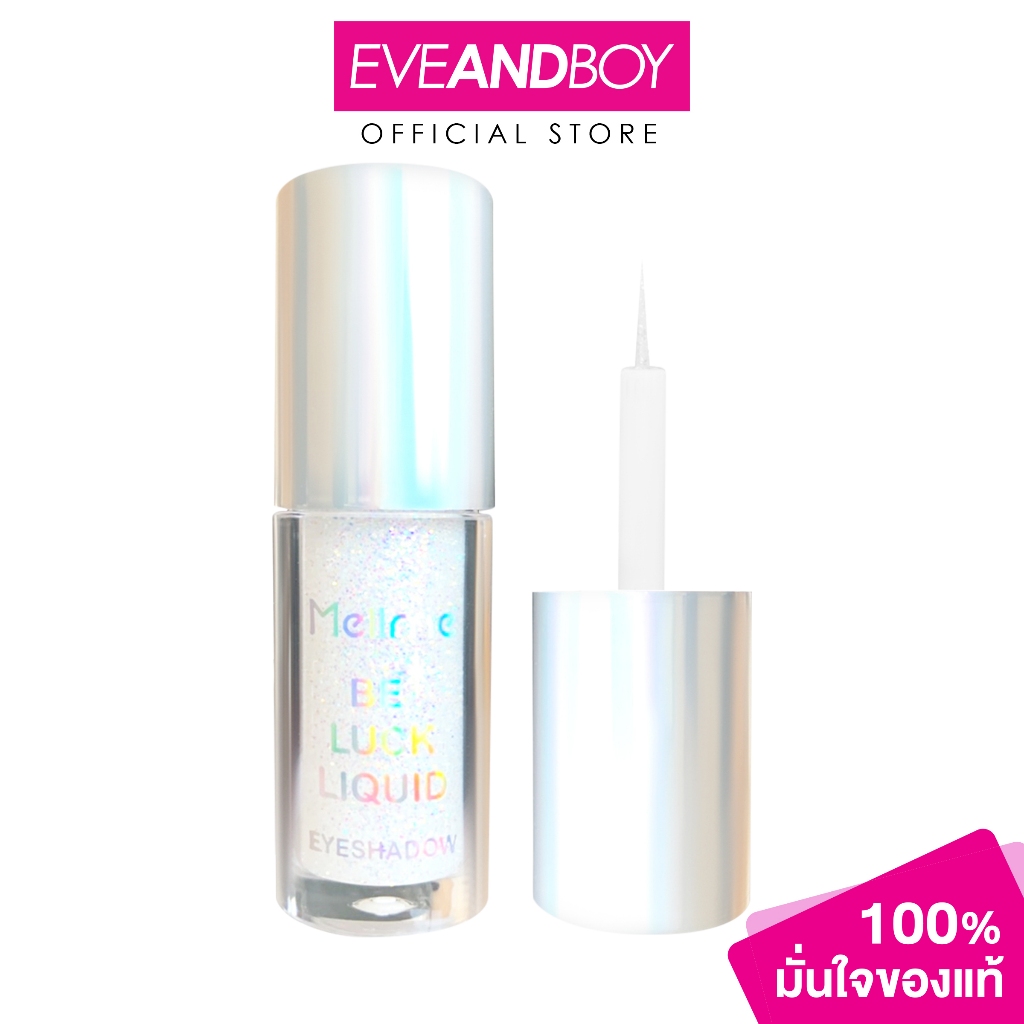 MELLME - BE LUCK LIQUID EYESHADOW (3.2 g.) เมลมีบีลักลิควิดอายแชร์โดว์