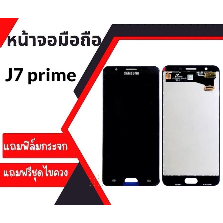 หน้าจอJ7prime,LCD  J7prime งานแท้ จอเจ7พราม จอJ7prime 💥แถมกระจกนิรภัย​ +ไขควง+กาว สินค้าพร้อมส่ง
