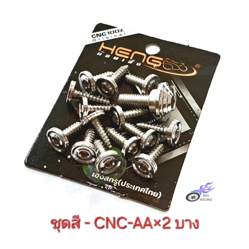 น็อตเลส อะไหล่เลสแต่ง สำหรับรถ HONDA รุ่น Giorno-125 thumbnail 6