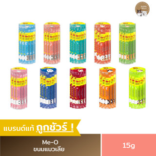 ขนมแมวเลียมีโอ MeO (6ซอง/12ซอง/24ซอง/36ซอง) อาหารลูกแมว & แม…
