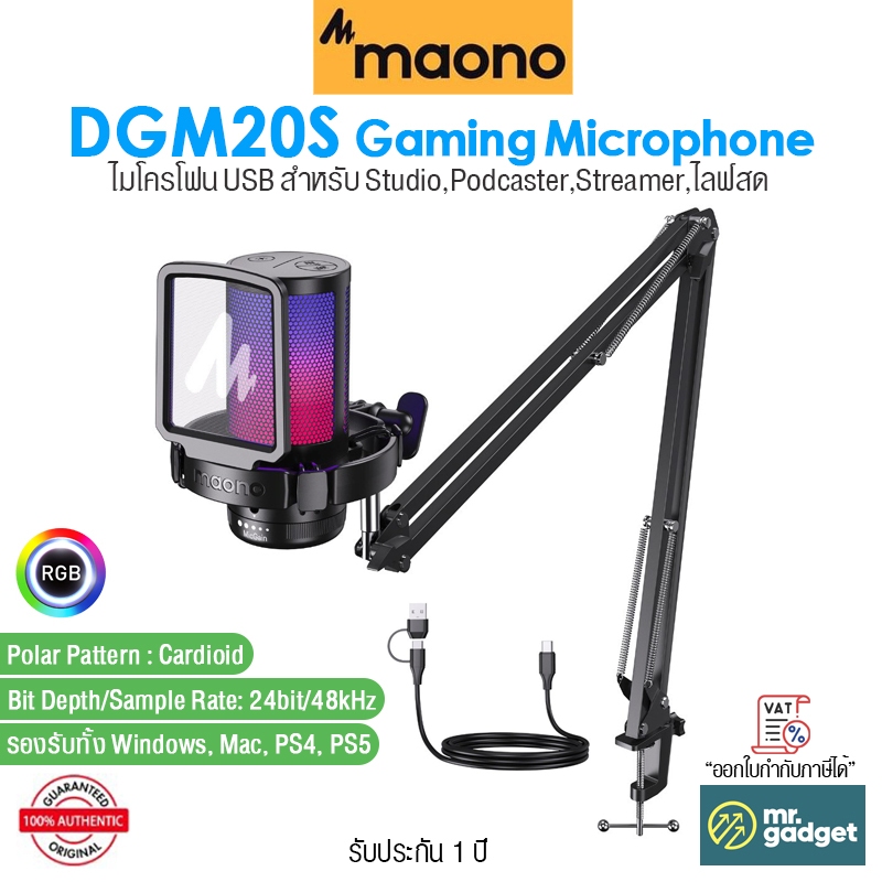 Maono DGM20S ไมโครโฟน Gamerwave Condenser USB Gaming RGB Microphone คุณภาพเสียงดี