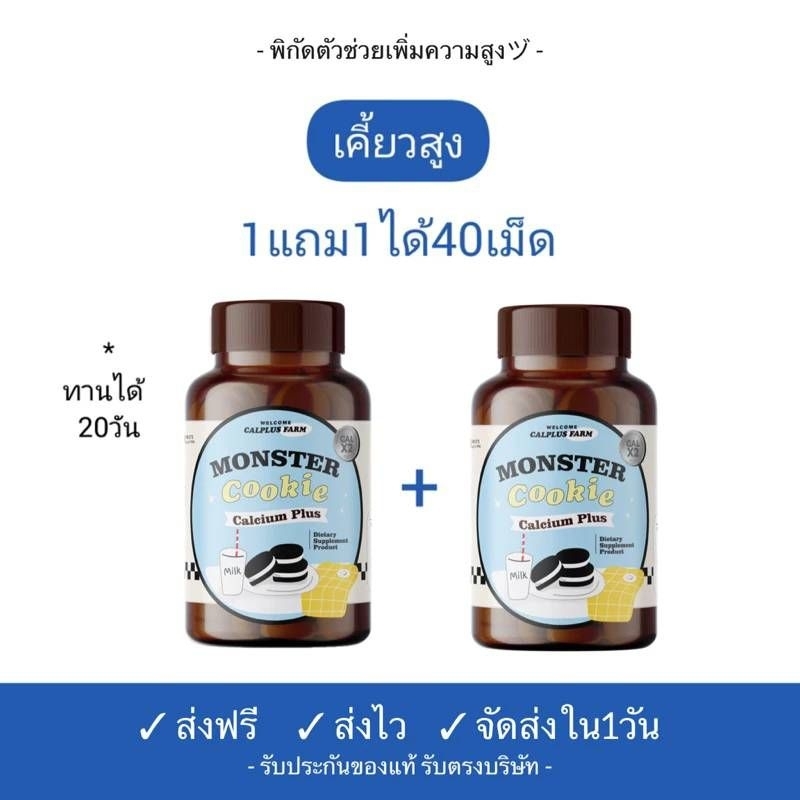 รสใหม่ โอริโอ้เคี้ยวสูง (แคลเซียมชนิดเคี้ยว) แคลเซียมสูง