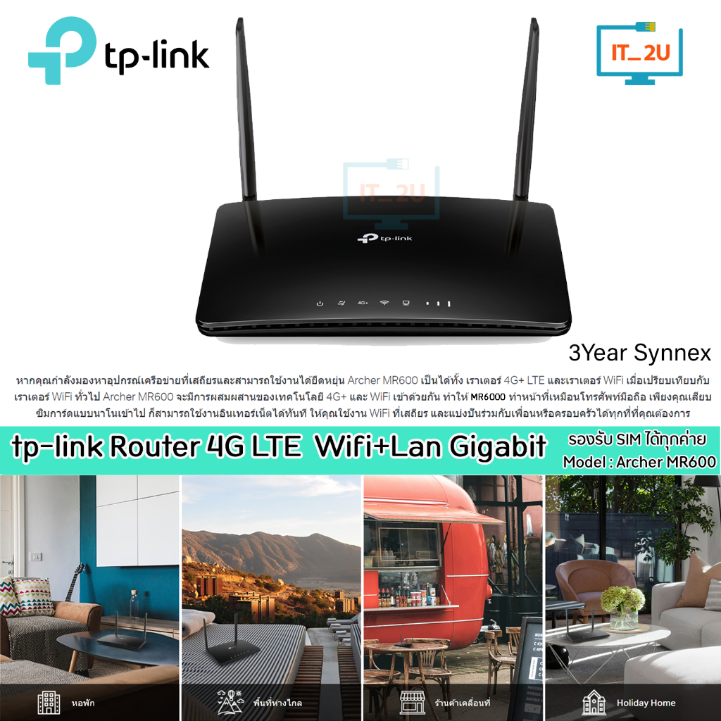 TP-Link Archer MR600 AC1200 Dual Band Gigabit LTE 4G+ Wifi Router Gigabit LAN เราเตอร์ใส่ซิม