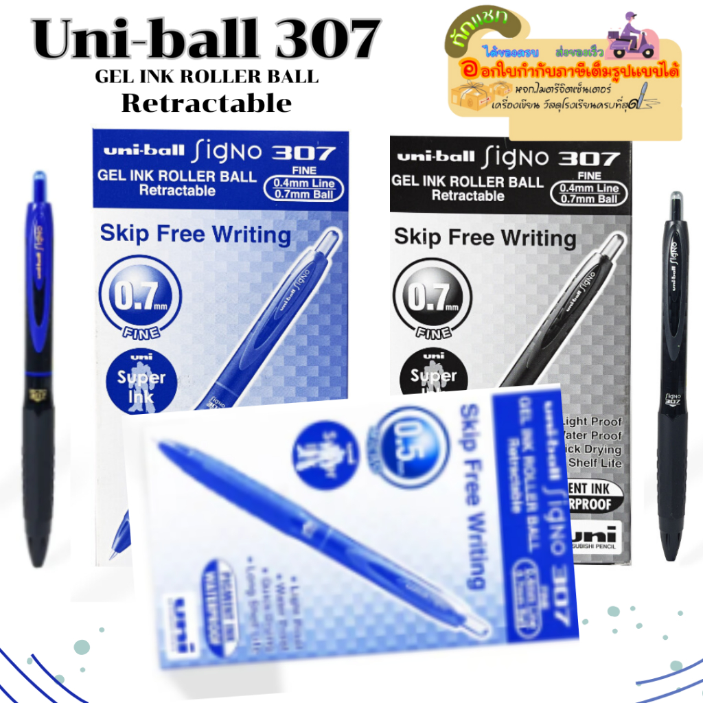 Uni (ยูนิ) Uni-ball Signo 307 GEL INK ROLLER BALL Retractabie ปากกาเจล ขนาดหัวปากกา 0.5 0.7 mm รหัส UMN-307