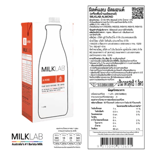 MilkLab นมทางเลือก นมชงกาแฟโดยเฉพาะ (1กล่อง 1000ml.)