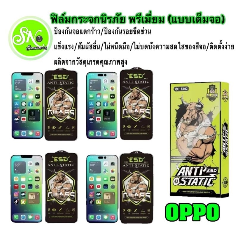 ฟิล์มกระจกนิรภัย งานกระทิงพรีเมี่ยม/งานHalal(1แผ่น49บาท)OPPO A3S A5S A12 A1K A15 A16A17A17K A18 A31 