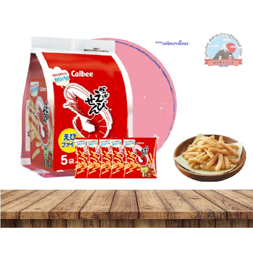 Calbee Kappa Ebisen Pack คาลบี้ข้าวเกรียบกุ้งสูตรญี่ปุ่น รสดั้งเดิม  แบบแพ็คใหญ่ 1 ถุง บรรจุ 5 ห่อ