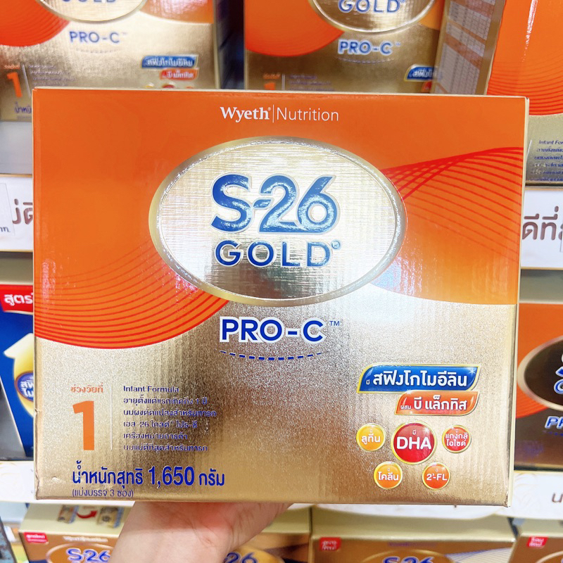 S-26 Gold SMA Pro-C นมผง เอส-26 โกลด์ โปร-ซี สูตร 1 1650 กรัม (สูตรผ่าคลอด)