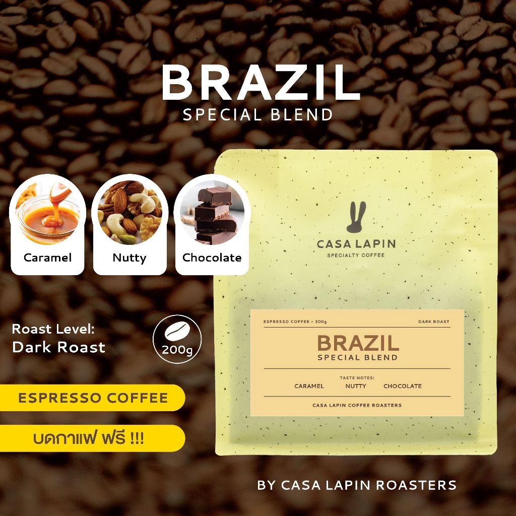 Brazil Dark Roast | เมล็ดกาแฟสำหรับชง Espresso l Coffee Beans l CASA LAPIN COFFEE ROASTERS