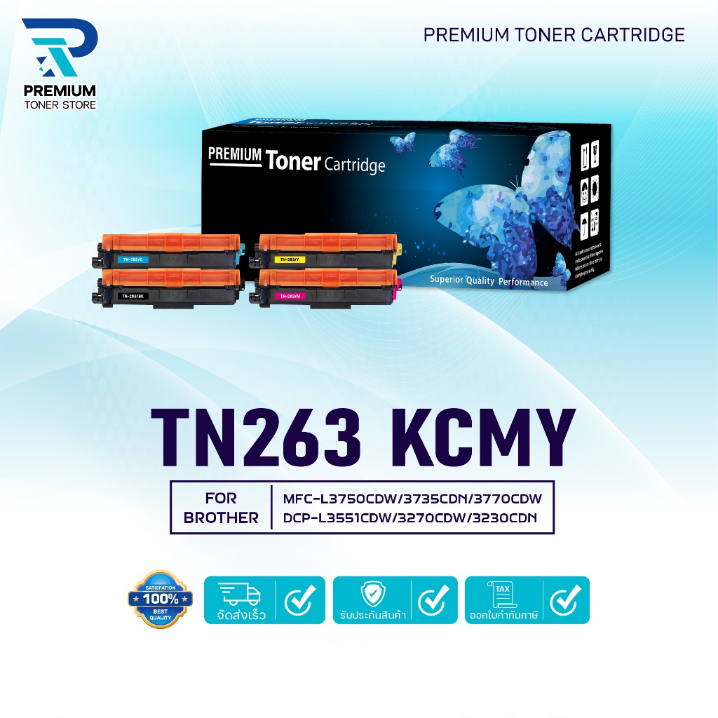 หมึกเทียบเท่า TN-263 TN-263BK TN263C TN263M TN263Y(TN-267) For Brother HL-L3230CDN HL-L3270CDW DCP-L3551CDW