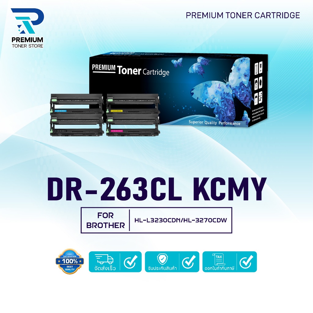 ตลับดรัม Drum DR263 DR263BK DR263C DR263M DR263Y BK/CL For BrotherHL-3150CDN/3170CDW,MFC-9140CDN/933