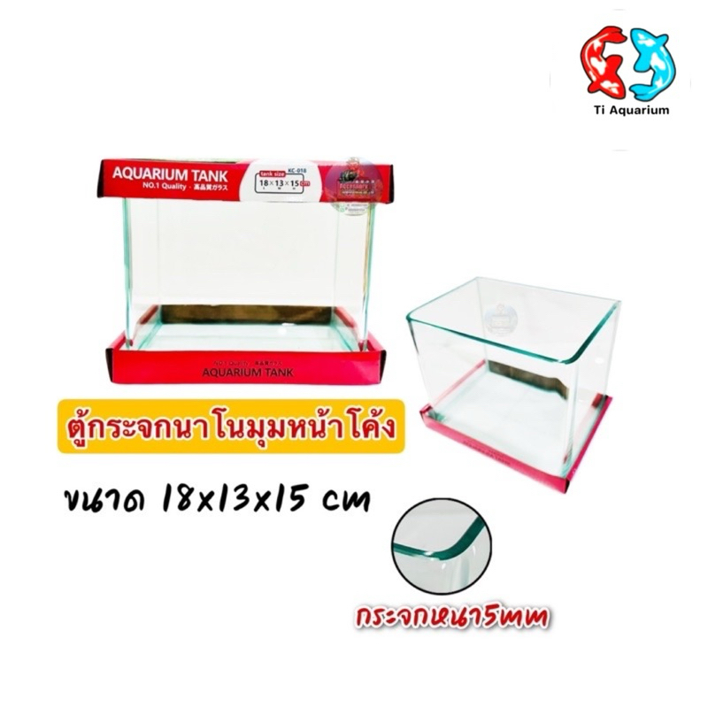 ตู้ปลาตู้กระจกนาโนมุมหน้าโค้ง  แบรนด์ใหม่ กระจกหนา5mm