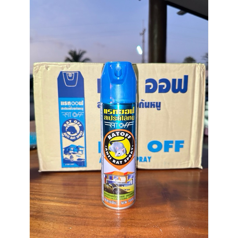 แรทออฟ สเปรย์ไล่หนู RATOFF สเปรย์ห้องเครื่องรถยนต์ บนฝ้าเพดาน ไล่หนู ไร้สารพิษ 200ml