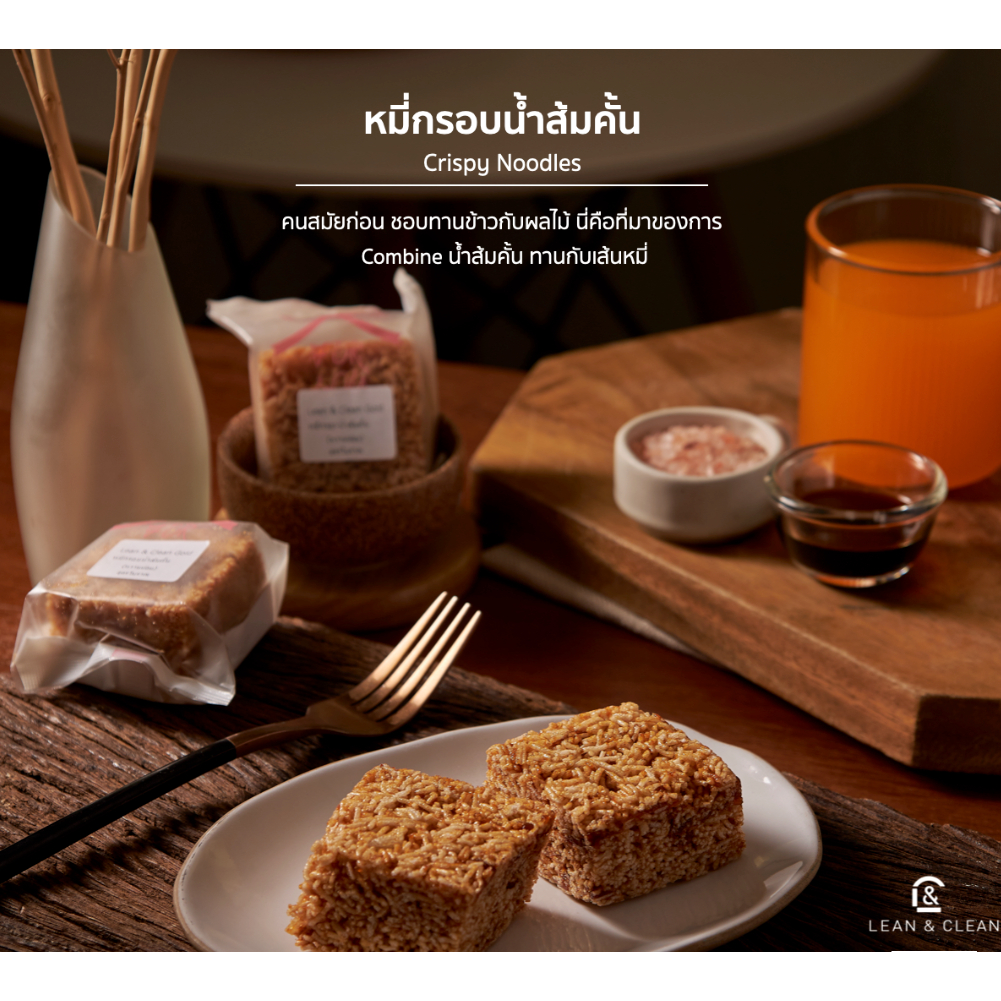 หมี่กรอบ สูตร คุณทวด ผสมเนื้อส้ม และน้ำส้มในการผัด เก็บได้นาน 1 เดือน