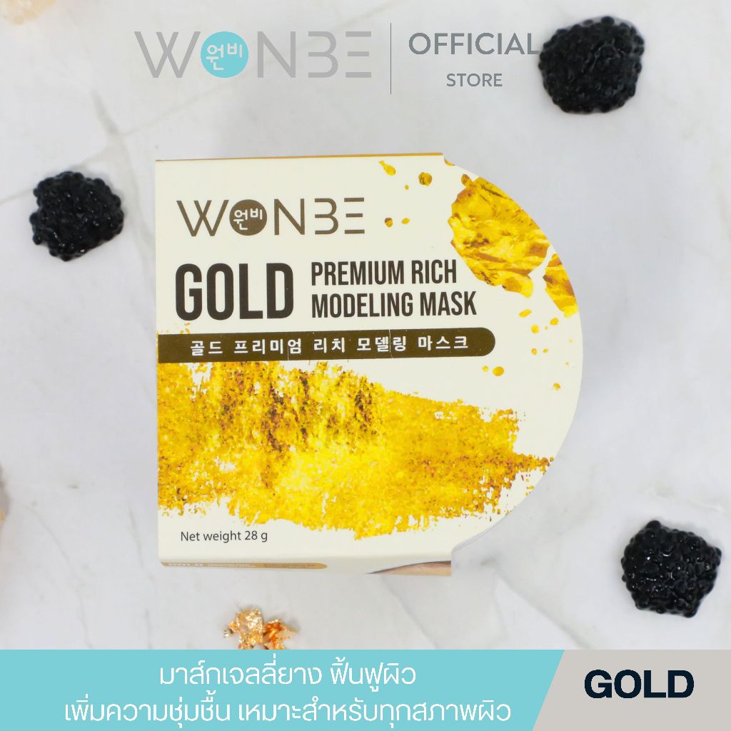 WONBE [วอนบี] โกล์ด พรีเมี่ยม ริช โมเดลลิ่ง มาส์ก กู้หน้าโทรม/ GOLD PREMIUM RICH MODELING MASK 28G