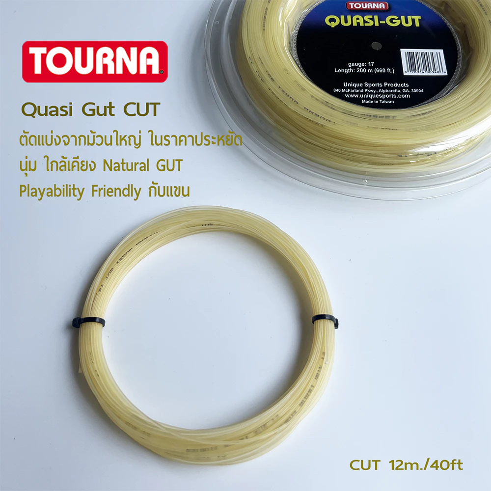 TOURNA QUASI GUT CUT เอ็นเทนนิสมัลติ แบบ CUT 40ft/12m. ตัดแบ่งจากม้วนใหญ่ คุณภาพเดียวกัน สำหรับ 1ไม้