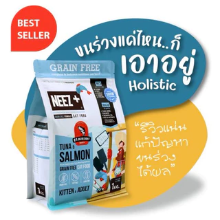 NEEZ+ อาหารแมวนีซพลัส เกรนฟรี อร่อย ไม่เค็ม [ขายแยก 1 กก.]
