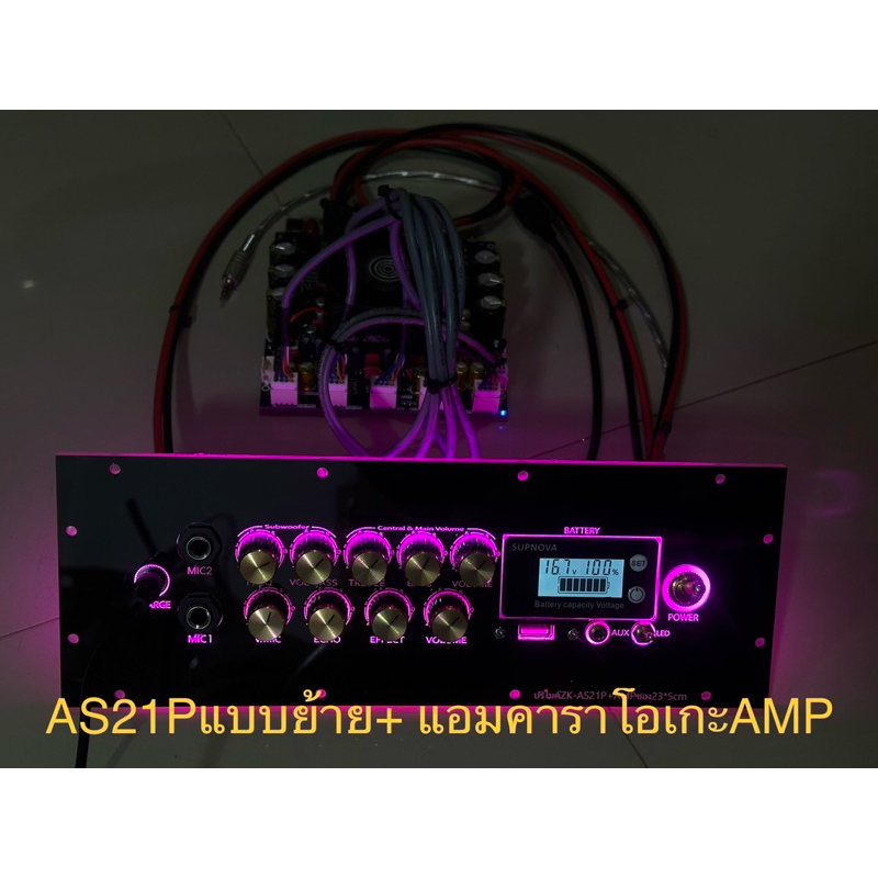 เพลทไฟ AS21Pคาราโอเกะแบบย้าย ดิจิตอลสวิตช์โยกไฟสีชมพูรวมแอมป์คาราโอเกะ AMPดิจิตอลสวิตช์โยกอุปกรณ์ครบ