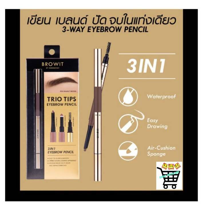 บราวอิท น้องฉัตร TRIO Tips 3in1 ดินสอเขียนคิ้ว เขียนง่าย กันน้ำ 0.14g+0.4g Browit Eyebrow Pencil