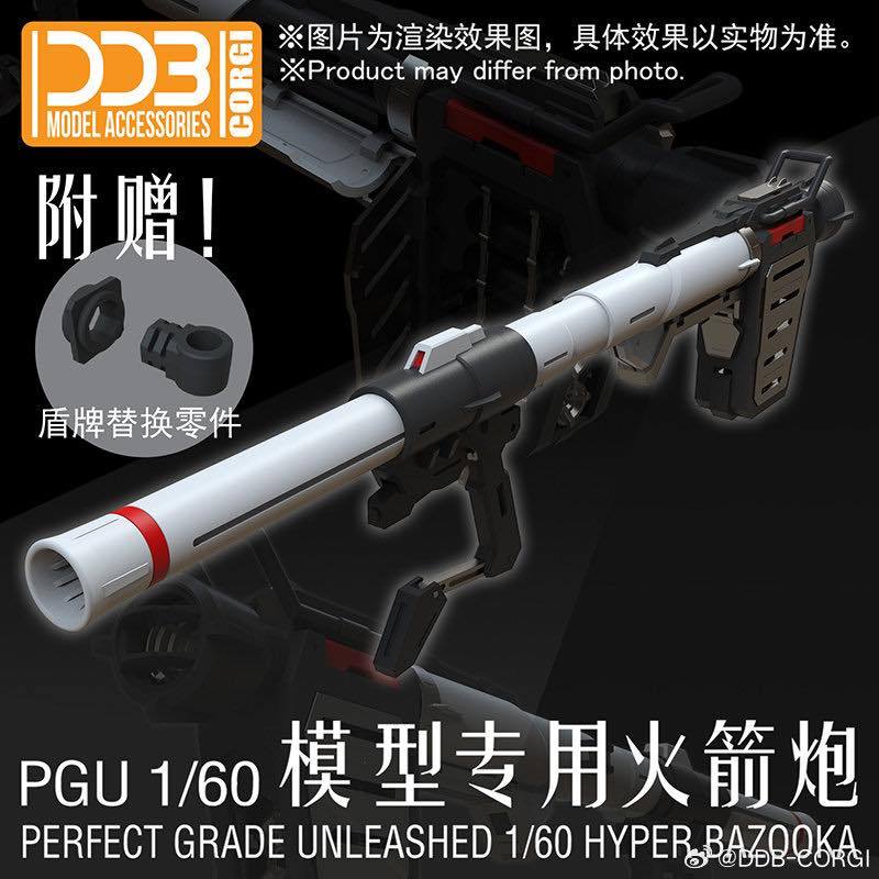 พร้อมส่ง [DDB] 1/60 : Bazooka