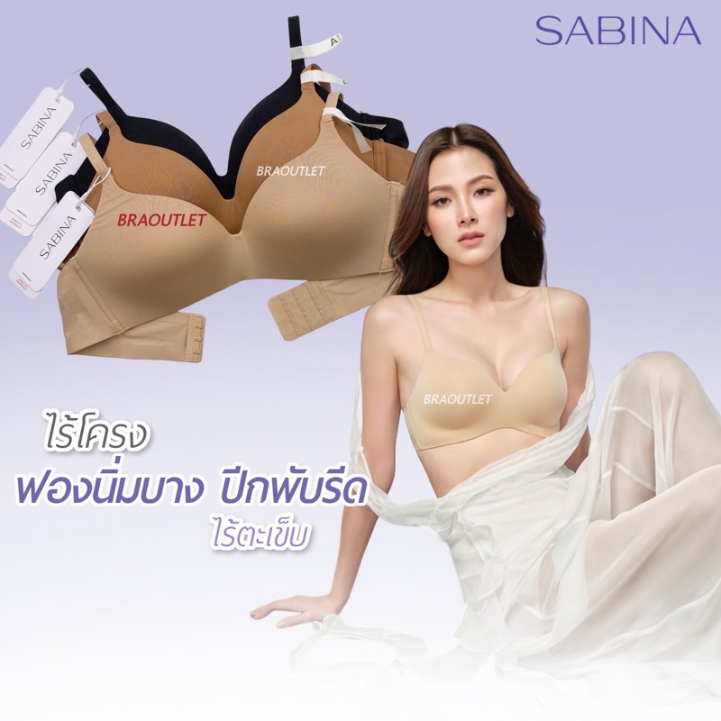 {{แท้ 100%}} SABINA เสื้อชั้นใน Invisible wire (ไม่มีโครง+ฟองบาง 0.5 cm) ไร้ตะเข็บ 23004