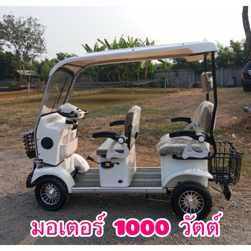 12.12 รุ่นขายดี รับโค๊ดส่วนลดร้านเพิ่ม1000฿ ทันที รถไฟฟ้า 4 ล้อ รุ่น New XT มอเตอร์ 1000 วัตต์
