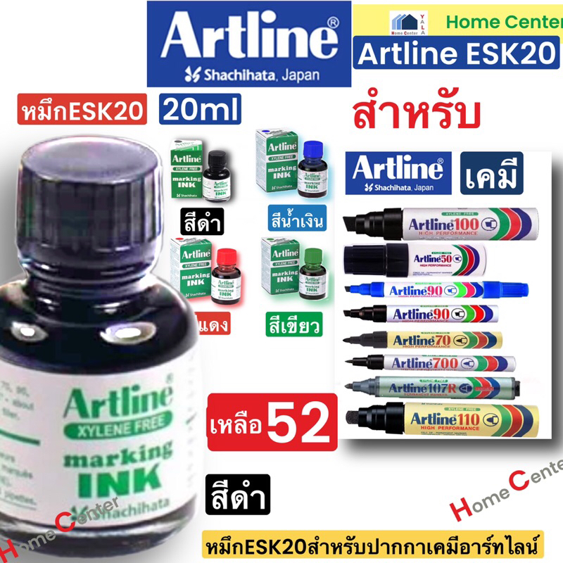 ARTLINE  ESK-20  20ml  หมึกเติมปากกาเคมีสำหรับ Artline