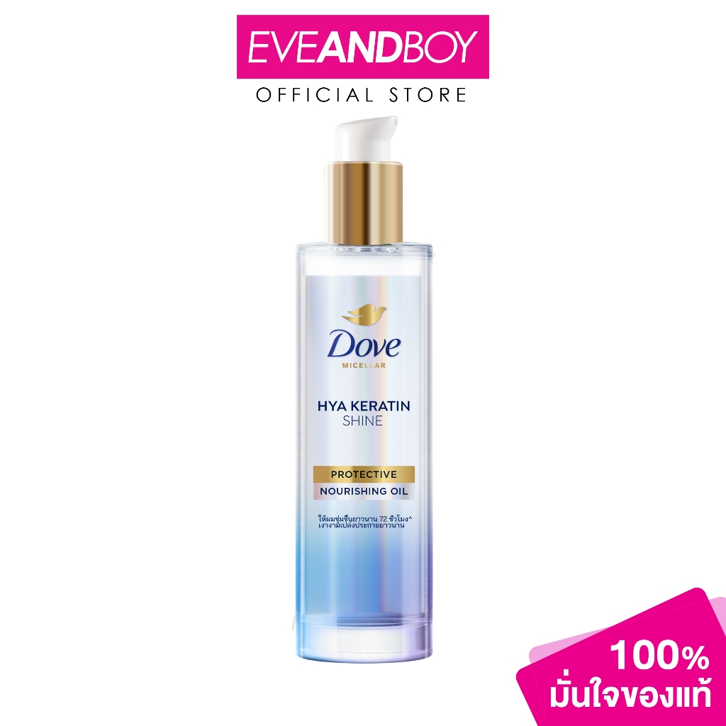 DOVE - Micellar HYA + Keratin Shine Serum (95 ml.) โดฟ ไฮยา + เคราติน ไชน์ เซรั่ม 95มล