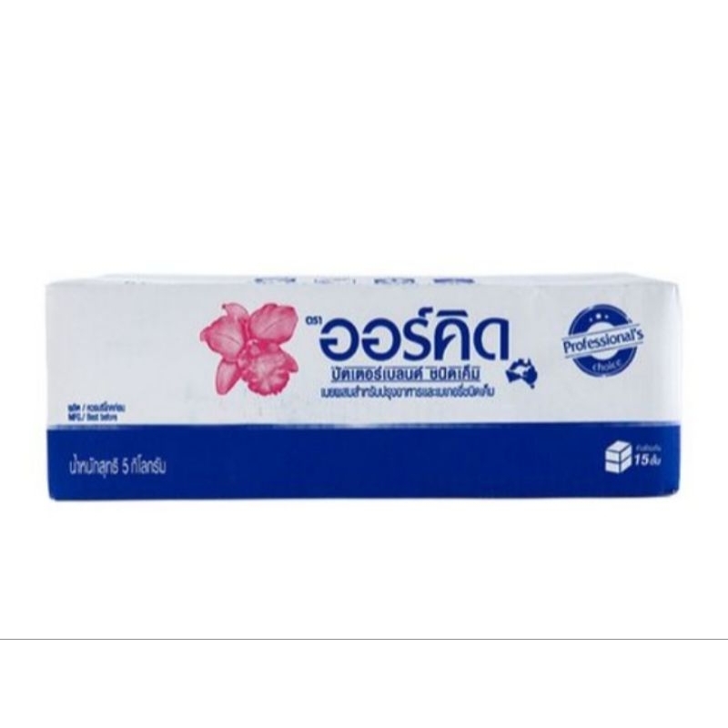 เนยออร์คิด ชนิดเค็ม 5 กิโลกรัม ***ส่งขนส่งแช่เย็นเท่านั้น***