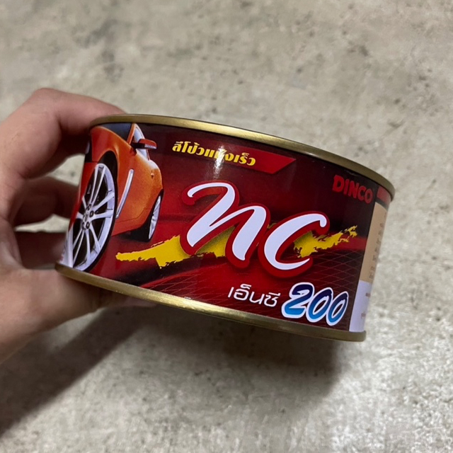 สีโป๊วแห้งเร็ว ดิงโก้ DINCO NC 200 สีแดง 250g. โป๊วเก็บรอยบุบ ให้เรียบเนียน สีโป๊วรถยนต์ สีโป้ว สีโป๊วรถยนต์สำเร็จรูป