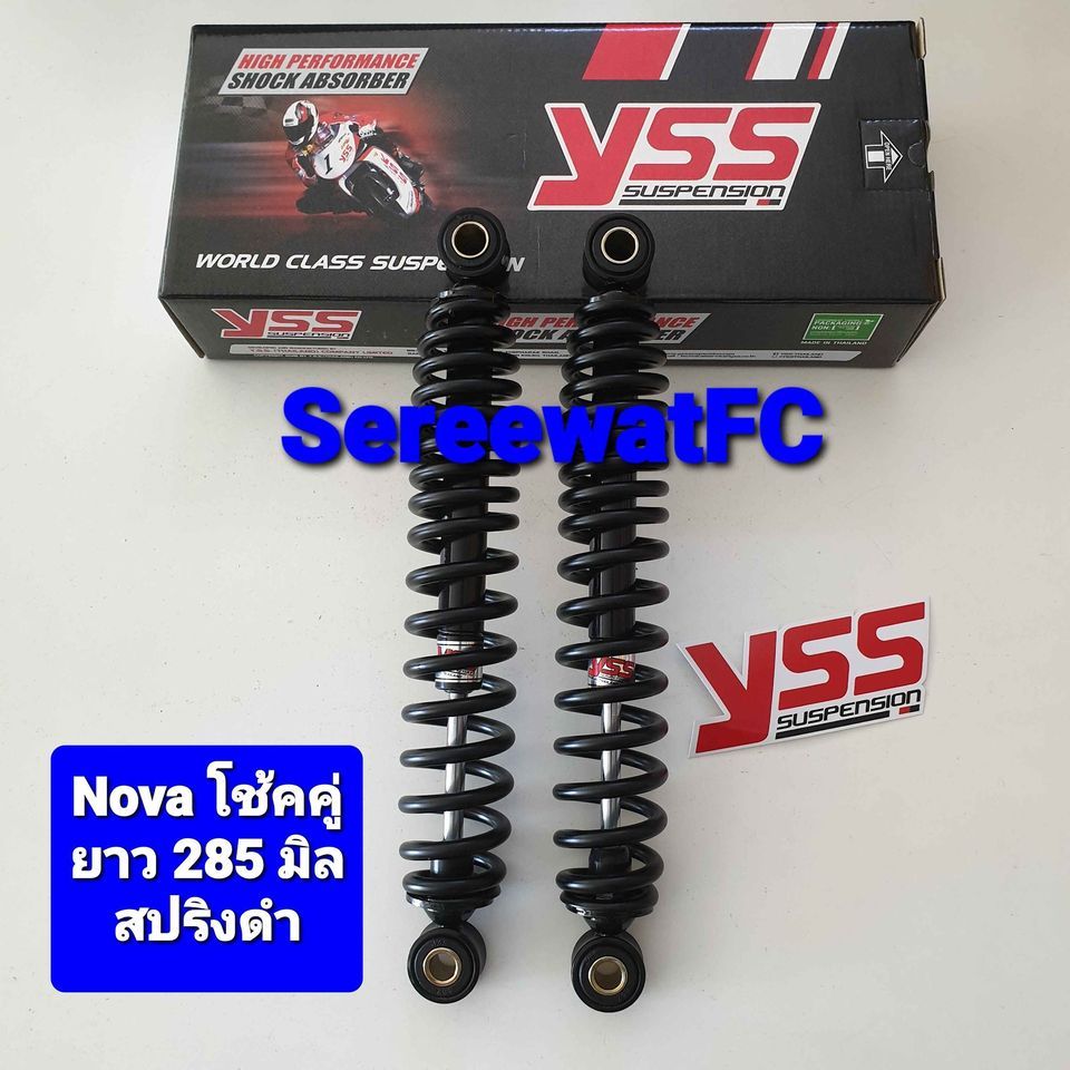 โช้คหลัง YSS เดิม Nova โช้คคู่ ยาว 285 มิล สปริงดำ แกนดำ ของแท้ (1 คู่)