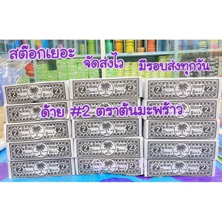 ด้ายตราต้นมะพร้าวดำ สีขาว#2 จำนวน 1 โหล (12 กลุ่ม)