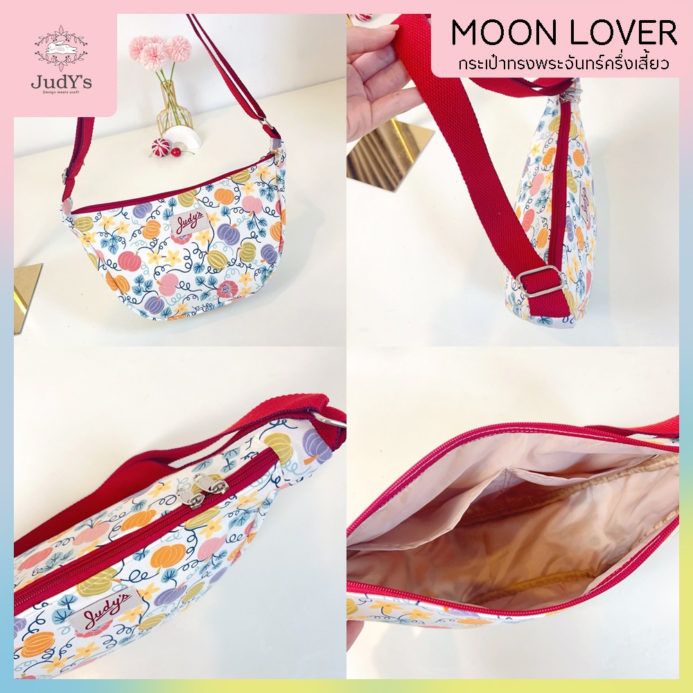 Moon Lover (เกี๊ยวเล็ก) กระเป๋าคาดอก สะพายไหล่ ทรงพระจันทร์ครึ่งเสี้ยว