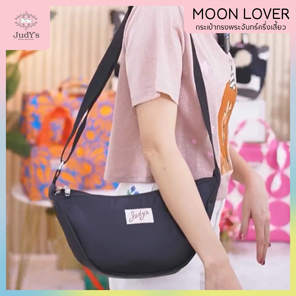 Moon Lover (เกี๊ยวเล็ก) กระเป๋าคาดอก สะพายไหล่ ทรงพระจันทร์ครึ่งเสี้ยว