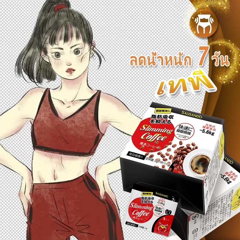 sausando* Japan slimming coffee โกโก้คุมหิว /อาหารเสริม/กาแฟ ❤️ ลดน้ําหนัก/ลดพุง/ลดไขมัน thumbnail 3