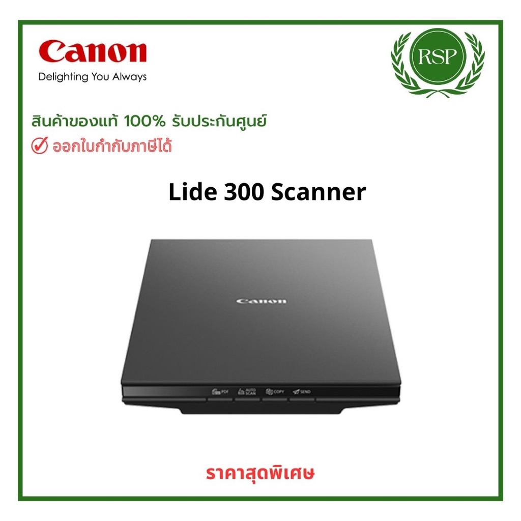 Scanner Canon Lide 300 สินค้าของแท้ รับประกันศูนย์ 1ปี
