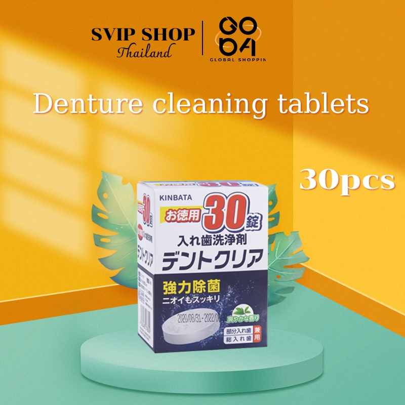 SVIP เม็ดฟู่ทำความสะอาด ฟันปลอม และรีเทนเนอร์ เหมาะสำหรับฟันปลอม รีเทนเนอร์ และเฝือกสบฟัน [1กล่อง/30