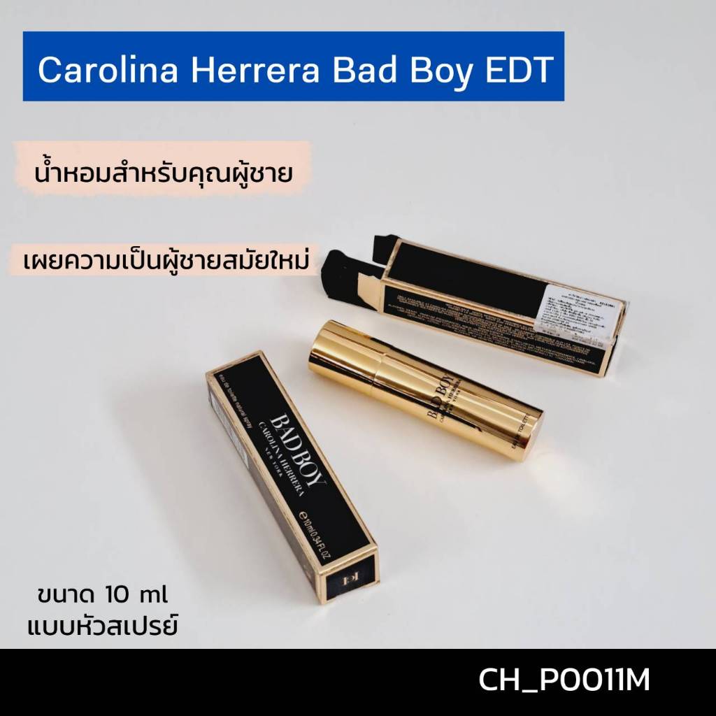 น้ำหอม Carolina Herrera Bad Boy EDT 10 ml (หัวสเปรย์)